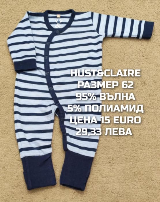 МЕРИНО вълна за бебета