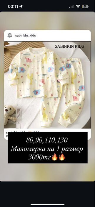 Распродажа детской одежды!!Очень дешево