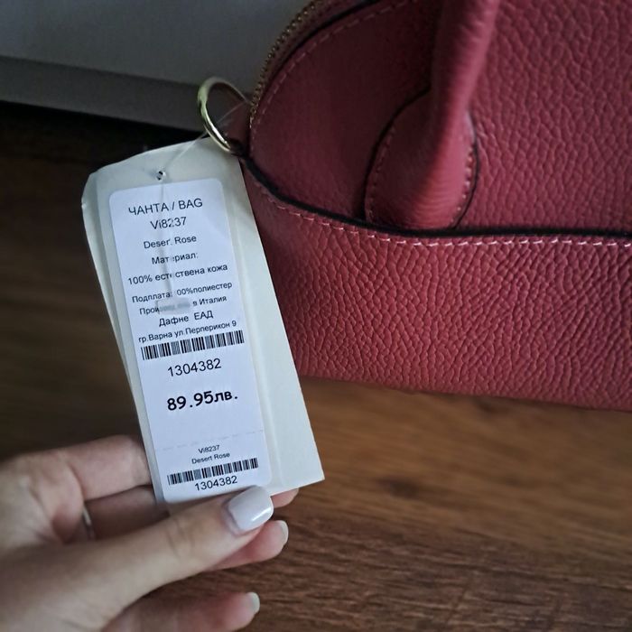 Дамска чанта Daphne