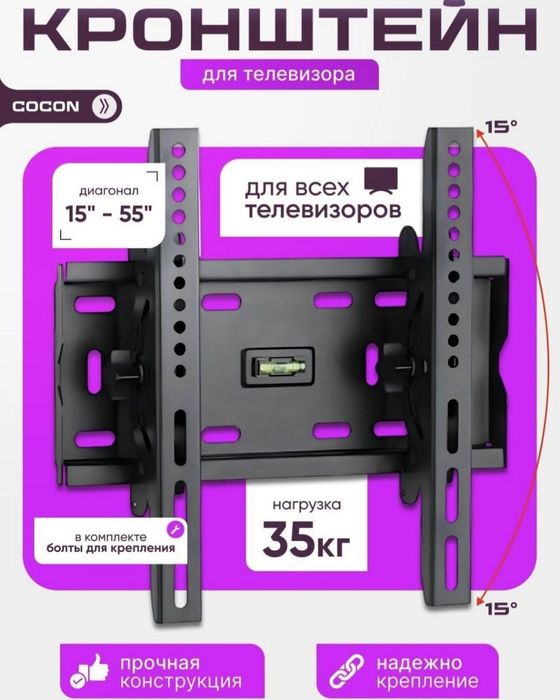 Kranshteyn telivizorlar uchun 15 dan"-80 gacha"