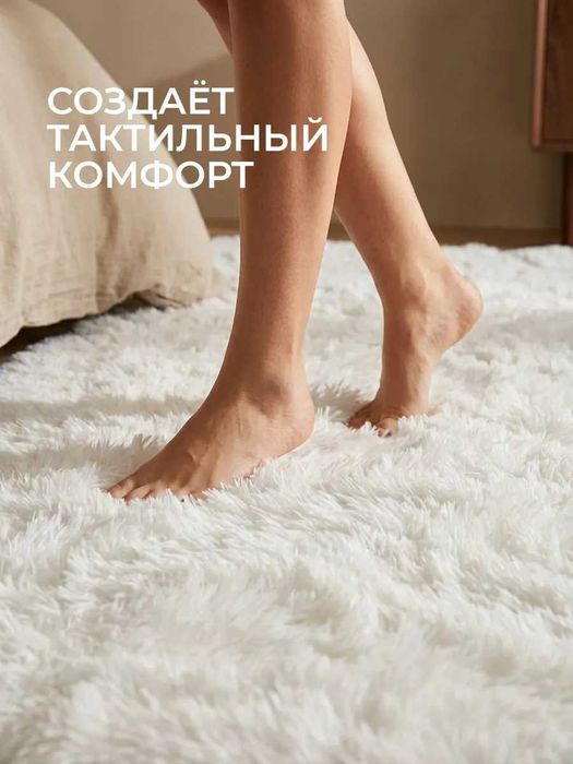 Ковры  с мягким ворсом 150х200 и 80х160