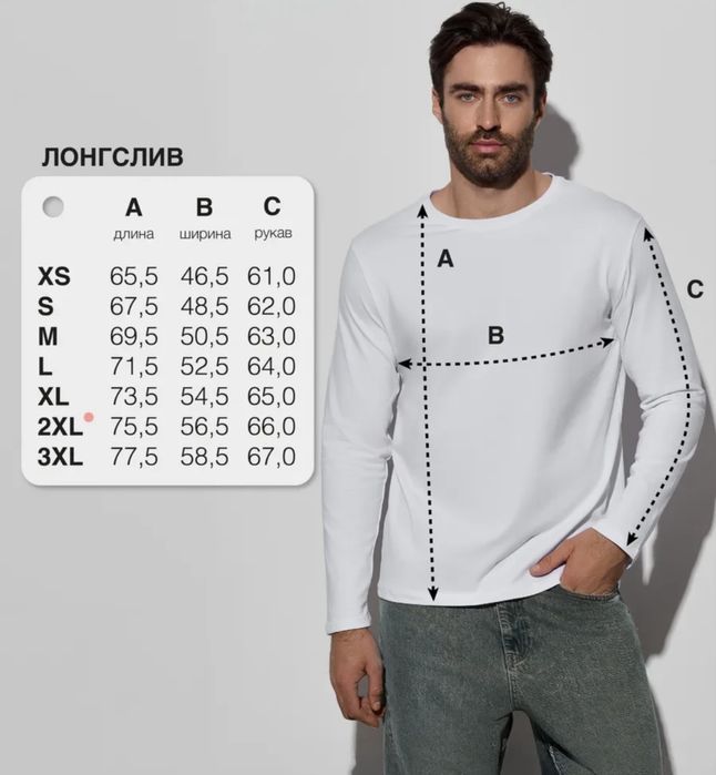 Лонгслив, обычный белый