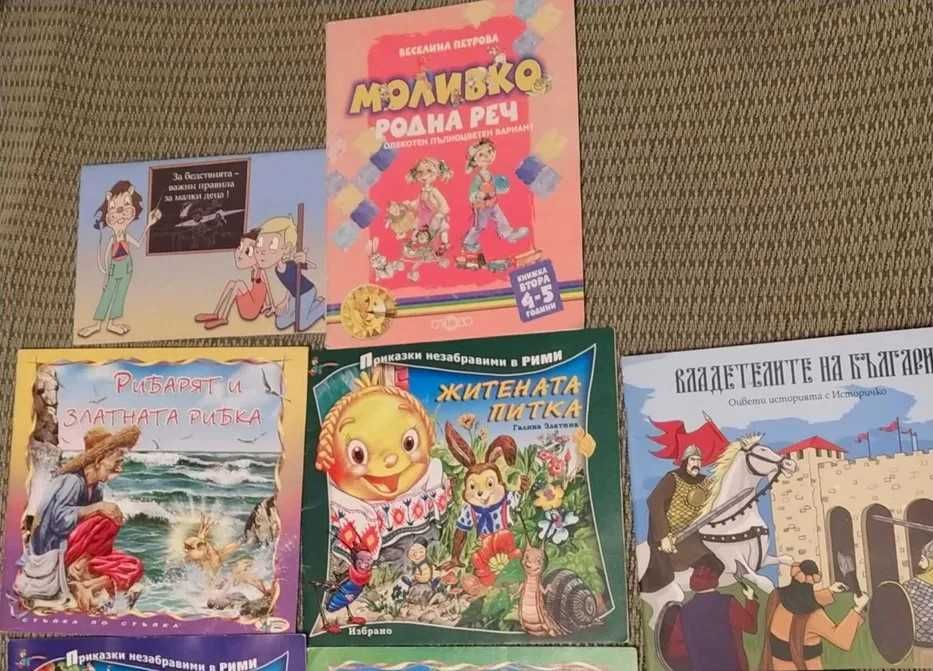 Книги с приказки, образователни и занимателни книги