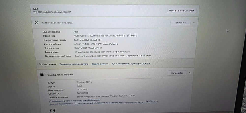 Ноутбук ASUS D509DA