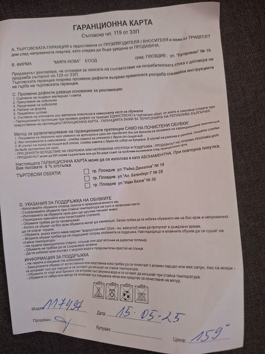 Маратонки SKECHERS