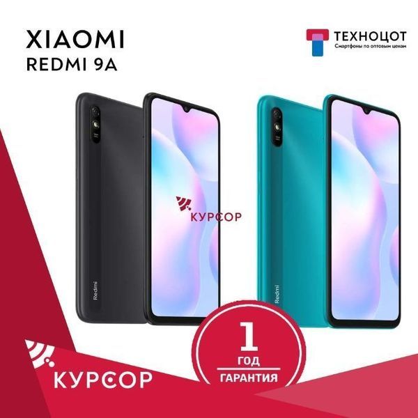 Стоит redmi 9a