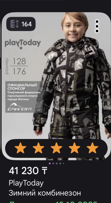 Продам комбинизон зимний рост 164