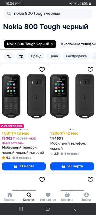 Nokia 800 Tough: самый прочный телефон!