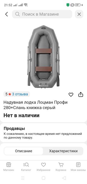 Продам лодку ПВХ с мотором