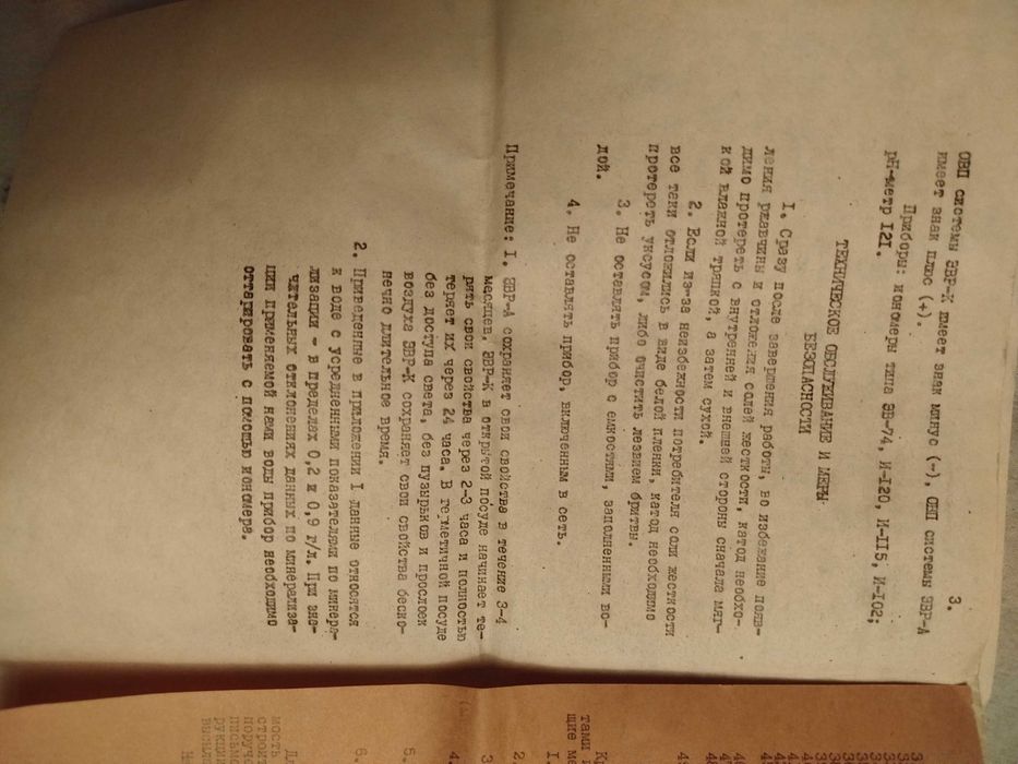 Биоэлектроактиватор воды Эсперо1  (живая,мёртвая вода)