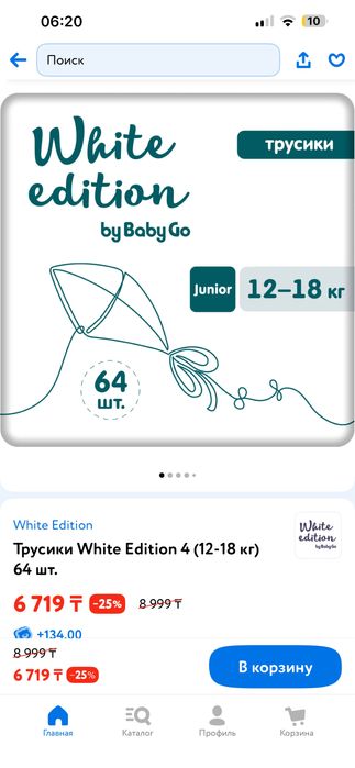 подгузники трусикии