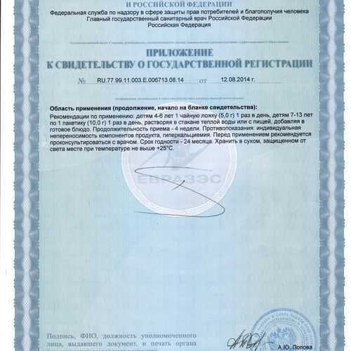 Продам Детский кальций