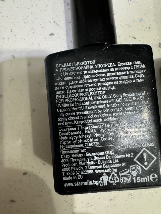 Flexy top,flexy base SNB гел лак