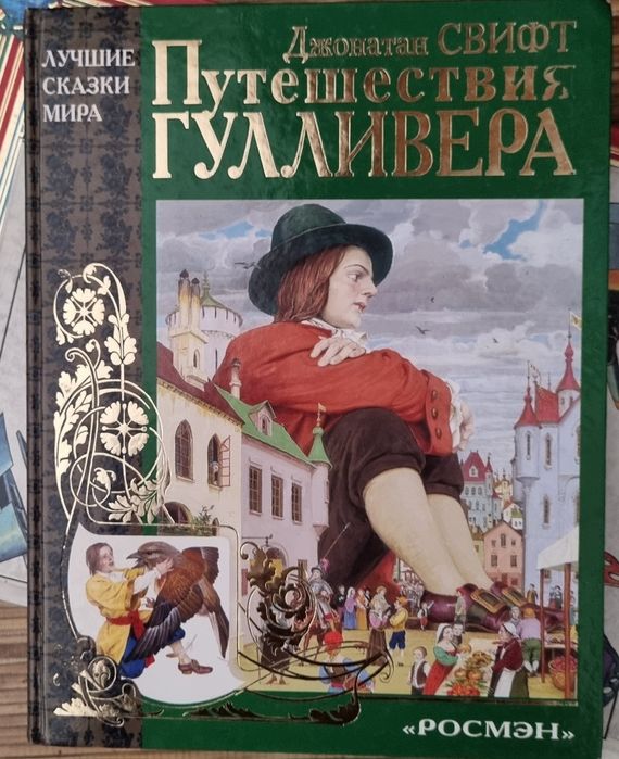 Продам большие книги