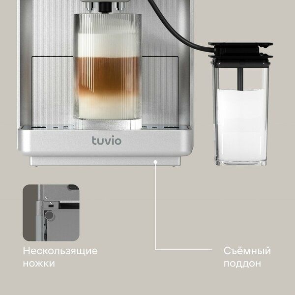 Кофемашина с автоматическим капучинатором Tuvio TCM06AA, серый (Б/У)