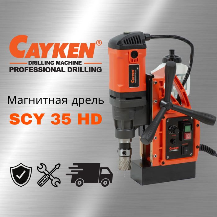 Магнитная дрель - сверлильный станок (Magnitli grel) Cayken SCY-35HD