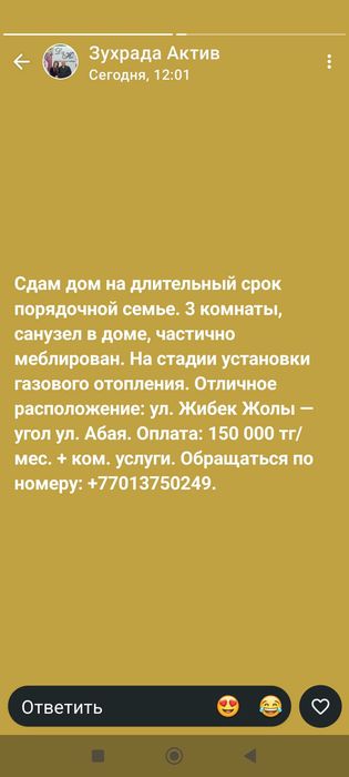 Квартира в аренду