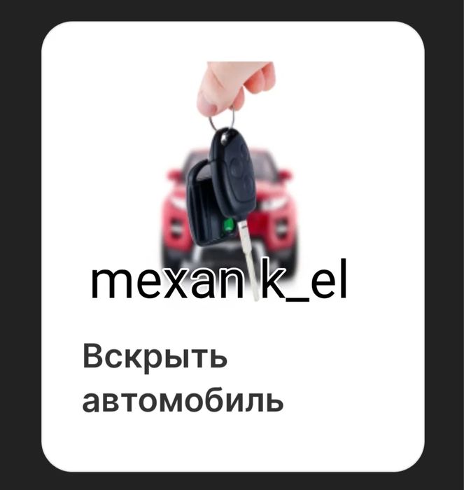 Moshina ocish perekurit avto elektrik avtoelektrik