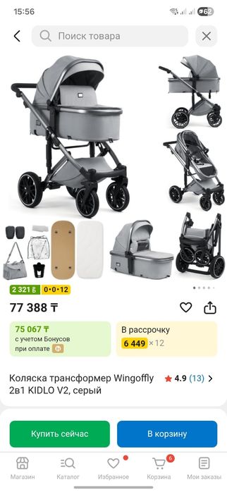 Продам коляску 2 в 1