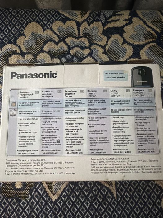 Panasonic домащний телефон
