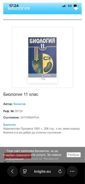 Учебници за 7,9,10 и 11-ти клас