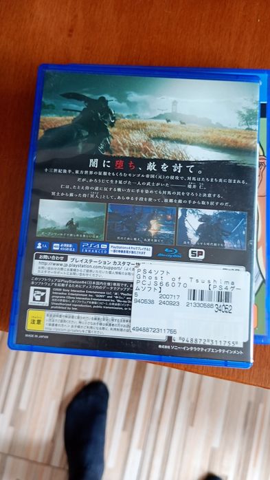 ghost of tshushima playstation 4
