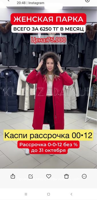 Парка с натуральным мехом