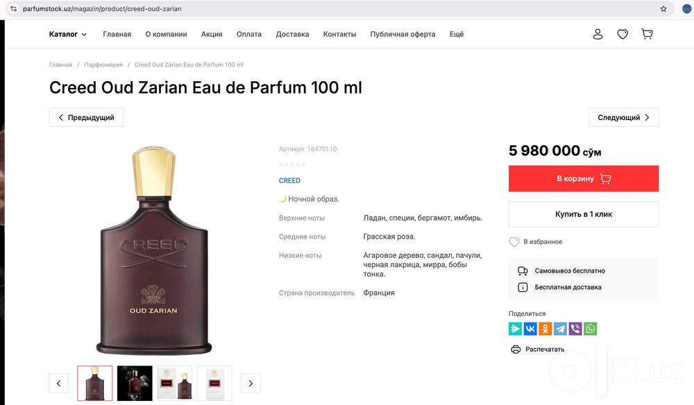 Amouage Enclave, Oud Maracuja, Oud Zarian