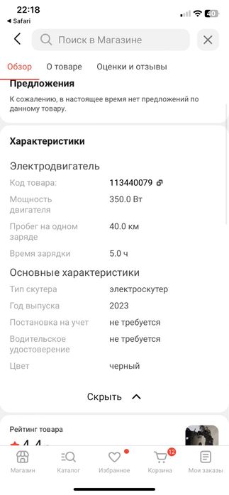 Продам электроскутер