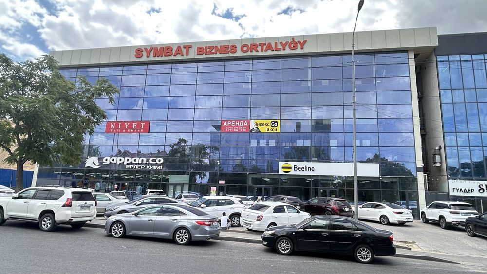 Аренда офис БЦ SYMBAT