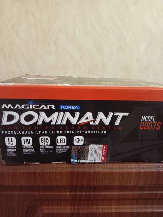 Сигнализация на авто