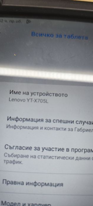 Таблет Lenovo Yoga YT-X705L