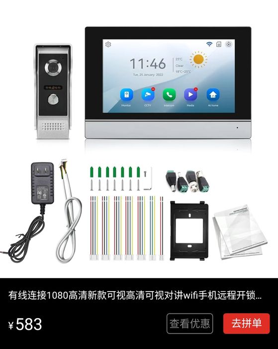 Установка Домофона