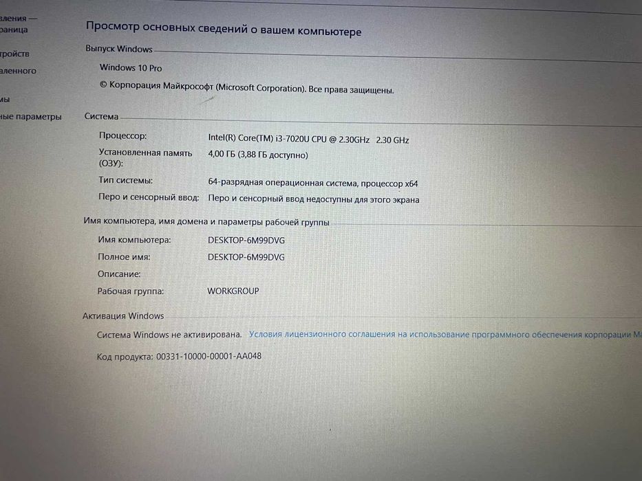 ASUS VivoBook ноутбук | Core i3-7020U