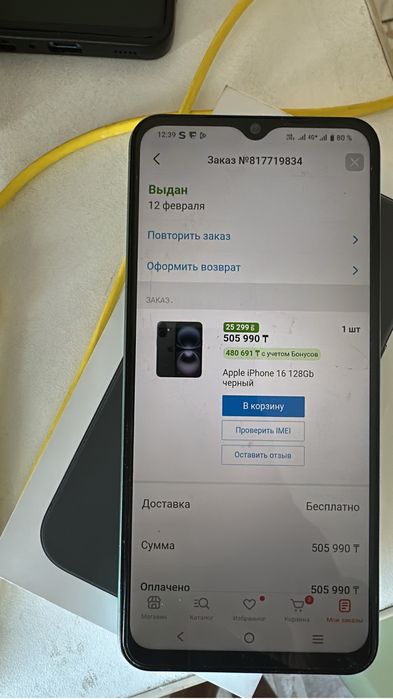 Продам пйфон 16 новый запечатанный