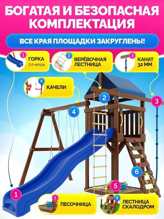 Новая детская площадка