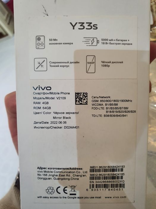 Телефон VIVO Y33S янги