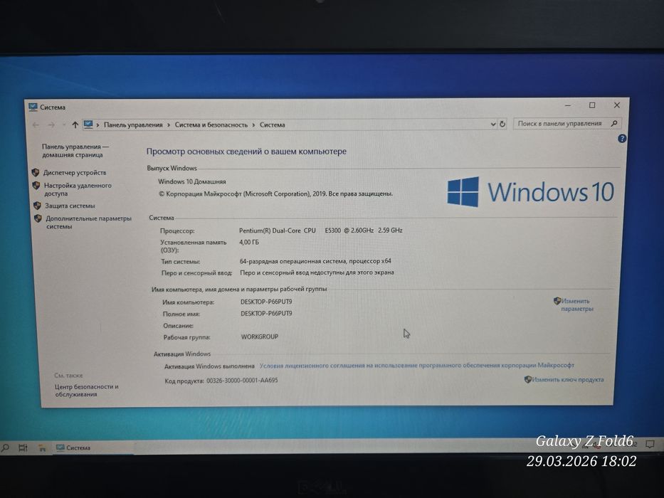 Моноблок Dell INSPIRIONE one