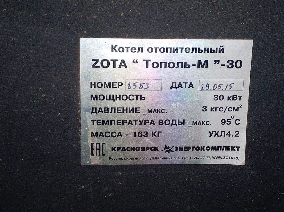 Продам печь отопления ZOTA