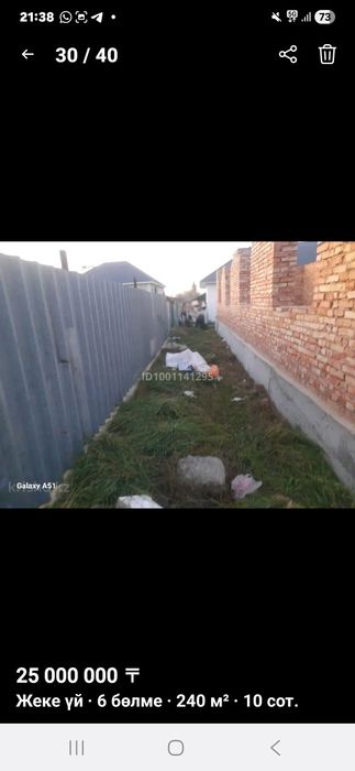 Продам дом участок