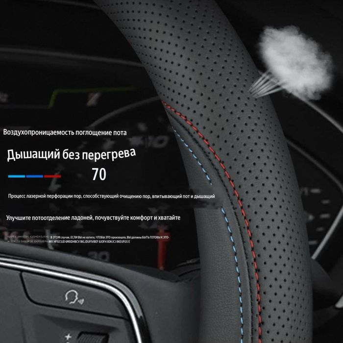 Чехлы на руль BYD