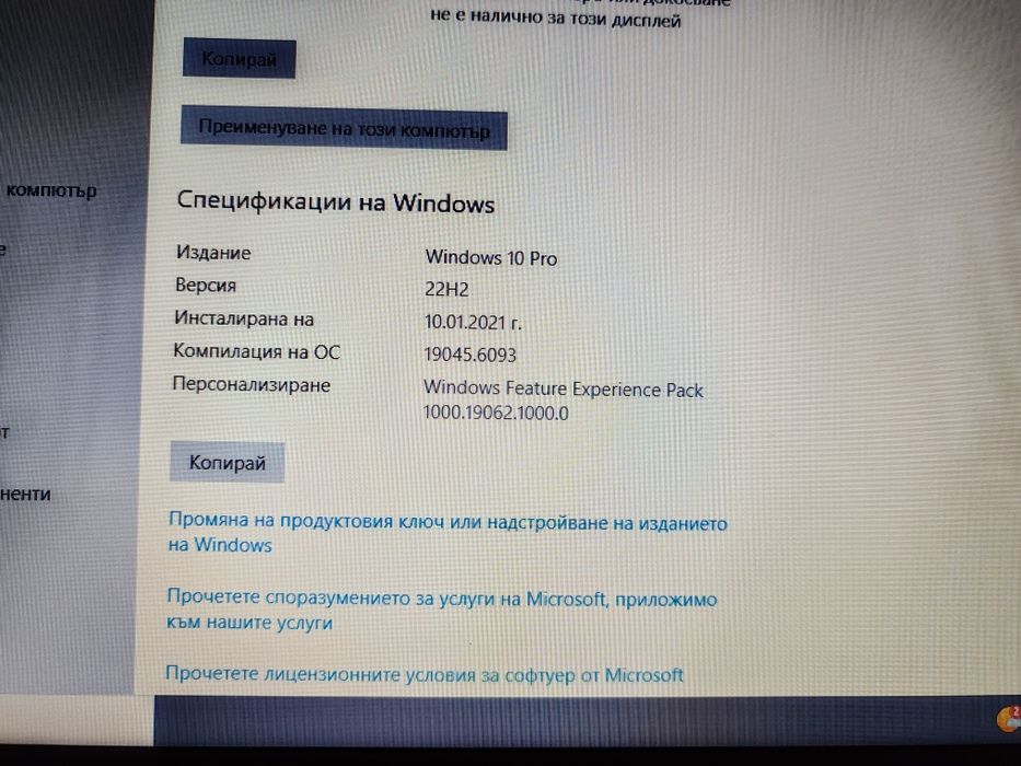 Лаптоп HP Intel pentium 1.6 GHz 4GB 1 TB