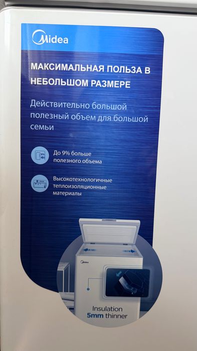 Морозильник, диван (тройка)