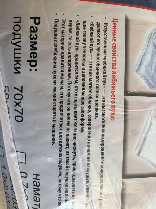 Продам одеяло новое