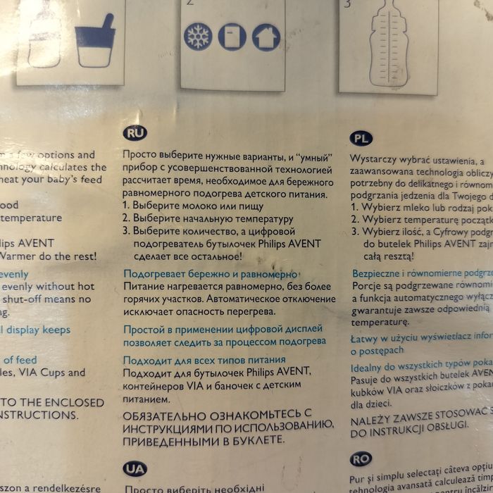 Подогрев бутылочек