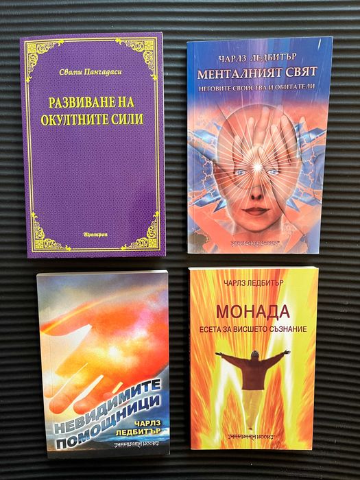Лична библиотека — 23 книги: езотерика, инвестиции, психология,фанстатика