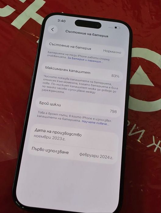 128GB iPhone 15 Pro 5G Technopolis Гаранция 2026г. Blue | Син