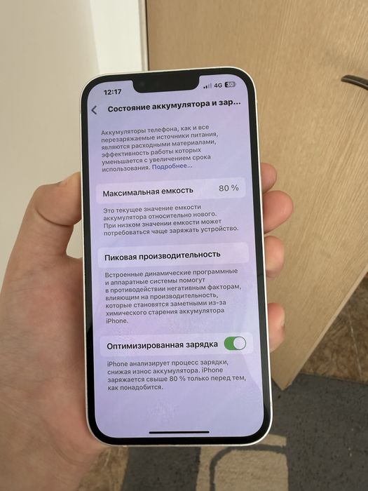 Аифон 13 бағасы 200 мын