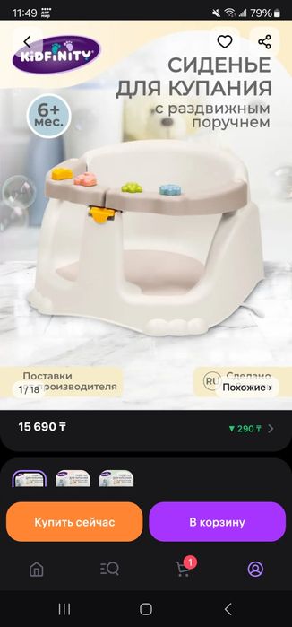 Продам горку и стульчик  для купания