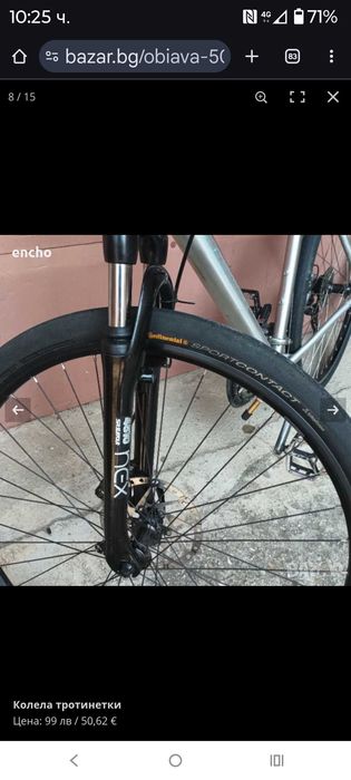 Футболни обувки виралдо колела